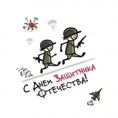 two cartoon soldiers are running together in the air with words that read,'cahem sachthwaka confecta '