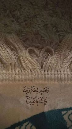 closeup of the inside of a carpet with writing in arabic and english on it