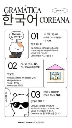 the instructions for how to draw an animal in korean language, including numbers and symbols