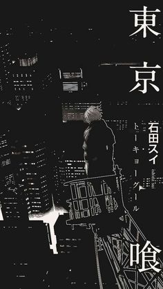 Tokyo Gul, Tokyo Ghoul Funny, Manga Tokyo Ghoul, Tokyo Ghoul Uta, Tokyo Ghoul Fan Art, Tokyo Ghoul Cosplay, Tokyo Ghoul Wallpapers, Ken Tokyo Ghoul, Tokyo Ghoul Manga