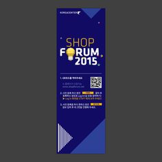 a blue and white banner with the words shop forum 2013 written in chinese on it