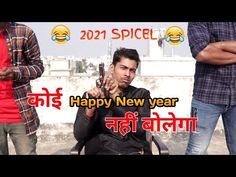 भड़क जाता है भाई Happy New year बोलने पर । new year 2021 Vinay Kumar comedy || fun friend india || - YouTube Happy New, Happy New Year, India, Songs, Movie Posters, Instagram, Film Posters