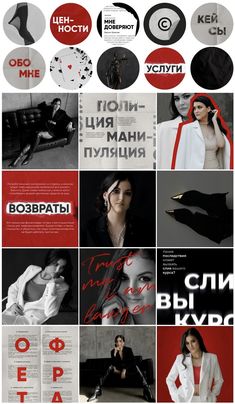 a collage of different images with red and white lettering on them, including black and white