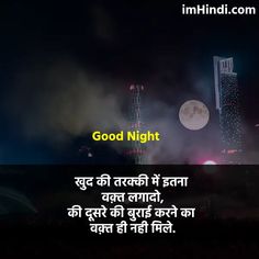 an image of fireworks in the night sky with words on it that say good night