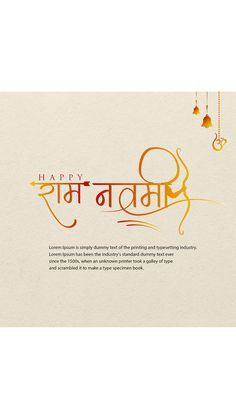 Happy Ram Navmi Wishes Ram Navmi Wishes In Hindi, Ram Navmi Wishes, Navmi Wishes, Ram Navmi, Hindi Calligraphy, Happy Ram Navami, Ram Navami, Hindu Festival, Hindu Festivals