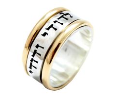 "Beautiful 2 Tone  9k Gold and sterling silver Spinning Jewish Wedding Ring with Ani L'Dodi Inscription  it's simply the perfect ring for your wedding inscribed with the verse from the song of songs  Ani le Dodi Dodi li (I am my beloved's, and the beloved is mine) - a symbol of reciprocal love and commitment.  Stamped Sterling silver (925) 9k  Width: 0.4 inch /1 cm thickness is 2 mm Each ring will be shipped in a nice gift box Delivery and shipping time will be utmost 5-6 days after cleared payment  if you want it fast please contact me so I will craft your order faster  Please select your favorite font from the list  1 ---- Goodness and Mercy Shall Follow Me\" ring (Psalms 23:6) אך טוב וחסד ירדפוני כל ימי חיי 2----The Lord is my shepherd I shall not want ה רועי לא אחסר 3---- - Ani Ledodi Psalms 23 6, Jewish Wedding Rings, Goodness And Mercy, Song Of Songs, Marriage Ring, Star Of David Pendant, Jewelry Words, Psalm 23, Jewish Wedding