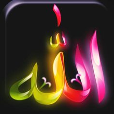 arabic calligraphy in neon colors on a black background