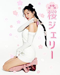 Kang Seul-gi, Kang Seulgi, Red Velvet Seulgi, Girl Cakes, 인물 사진, Kpop Fashion, Kpop Girl Groups, South Korean Girls, Pretty In Pink