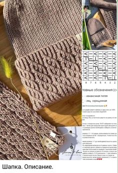 the knitting pattern is in russian and english