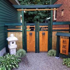 the entrance to an apartment building with wooden doors and green trimmings, surrounded by greenery