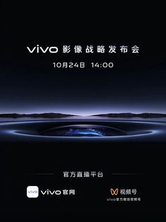 an advertisement for the new vivo phone is shown in english and chinese characters are also visible