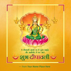 Happy Diwali Cards Messages, Subh Deepawali Wishes, Subh Dipawali Wishes, Subha Dipawali, Happy Diwali Messages, Diwali Clipart, Diwali Png, Diwali Banner