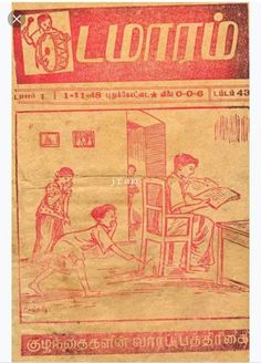 an old newspaper with a drawing of two people sitting at a table and another person standing in the background