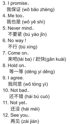 #chinese  #study #language #phrases Chinese Language Study Notes, Curse Words In Chinese, China Words, Learn Chinese Language, Study Language, Study Chinese