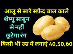 Grey Hair Problem, Fruits Diet, Glitter Bedroom, Ayurvedic Plants, Hair Problem, Homemade Hair Treatments, Hair Growth Challenge, Shri Yantra, Health And Fitness Apps