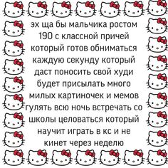 the hello kitty font and numbers are all in different styles, but one is white with red bows