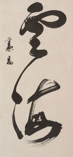 Poemas del río Wang: For the Day of Poetry Word Calligraphy, Chinese Poetry, Sea Of Clouds, Kanji Japanese, Book Of Poetry, Chinese Book