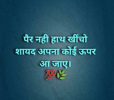 the words in hindi are written on a dark blue background with green leaves and red numbers