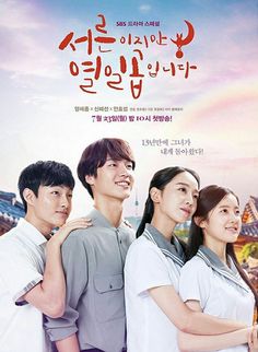 Thirty But Seventeen, W Kdrama, Drama Poster, Bride Of The Water God, Korea Drama, School 2013