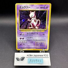 a card with an image of a cat sitting on it's back end and the words aoba japonese tcc written in japanese