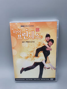 the dvd cover for my princess is showing two people in yellow outfits and black pants