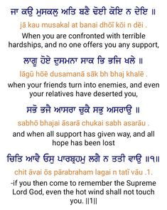 Gurbani Wallpapers, Enlightenment Quotes, Everything Is Temporary, Tiny Quotes