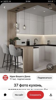 an image of a kitchen with white cabinets and bar stools on the counter top