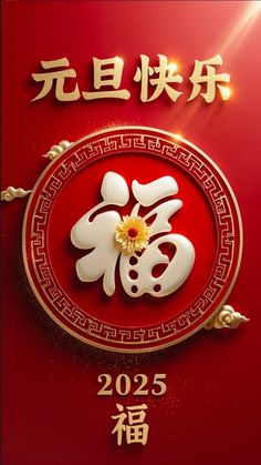 Cny Wallpaper, Wishes Happy New Year, Sunday Wishes, New Year Wallpaper, New Year Wishes