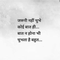 an image with the words in hindi on it