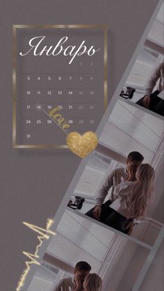 a couple kissing each other in front of a wall calendar with gold foil on it