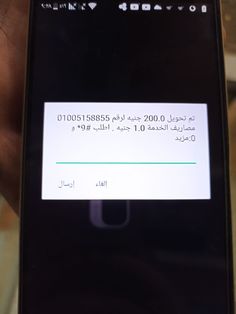 someone is holding their cell phone with an error message on the screen and it appears to be in arabic