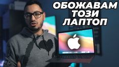 a man holding an apple laptop computer in his hand with the words russian on it