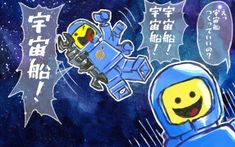 an image of two cartoon characters in space with the caption happy birthday written in chinese