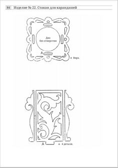 the diagram shows how to draw an ornamental frame