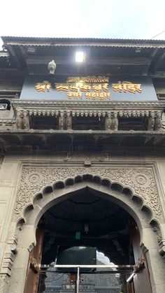 the entrance to an old building with a clock on it