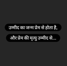 Deeply Quotes, Quotes For Him Deep, About Teacher, Hindi Lines, Feeling Loved Quotes, Birthday Quotes Funny For Him, Birthday Quotes Funny