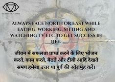 For Success in Life Vedic Switchwords, Healing Codes, Success In Life, Vastu Shastra