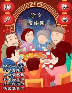 Tang Yuan, Happy New Year Greetings