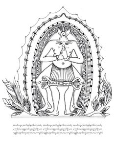 an image of the egyptian god and his son, as depicted in this coloring book