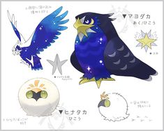 some very cute birds with big eyes and stars on their bodies in the sky,