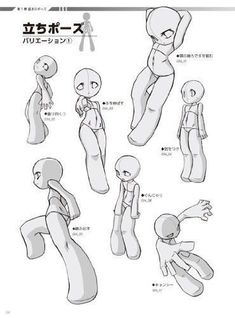 an anime character's body and head in various poses