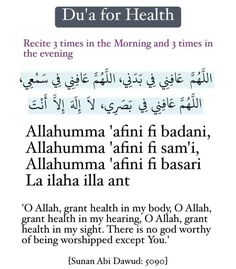 an islamic text with the words dua for health