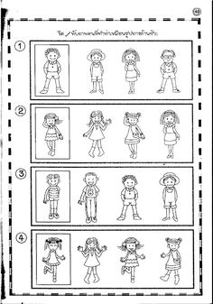 the worksheet shows how to draw children's faces and body in different ways