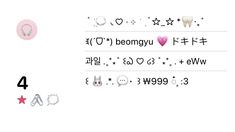 the korean language has been changed to include different symbols and letters, including hearts, stars, and other things