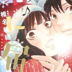 an anime poster with two people hugging each other and snowflakes in the background