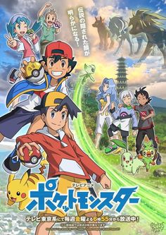 pokemon movie poster with all the characters