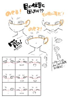 an anime character's face is shown with different expressions and words in the background