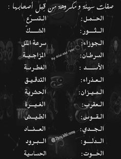 an arabic text in black and white with the words,'i am not afraid to see