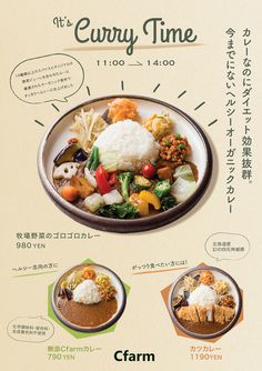 an advertisement for curry time in japan