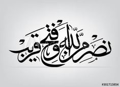 arabic calligraphy in black and white